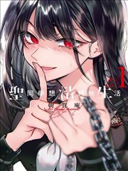 百炼成神漫画条目 灰烬名单